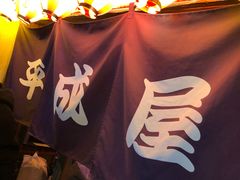 -平成屋·午肴夜酒(四川北路店)