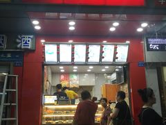 门面-春苗炸鸡