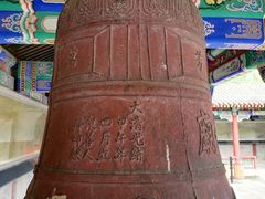 -大钟寺古钟博物馆