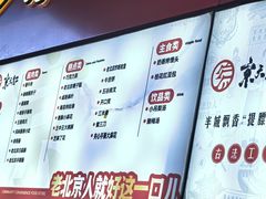 -京天红酒家(虎坊路店)