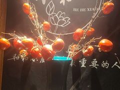 -和和小厨