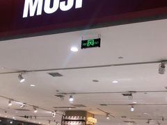-MUJI无印良品(金狮广场店)