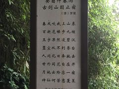 -綦江古剑山