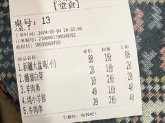 账单-新疆伊宁远征餐厅