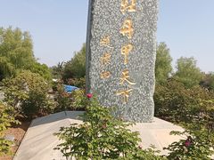 -洛阳市隋唐城遗址植物园