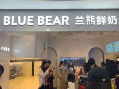 门面-兰熊鲜奶(西直门凯德mall店)