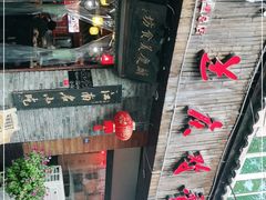 -兰庆鸡蛋馃(人民路店)