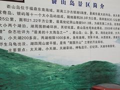 -嵛山岛