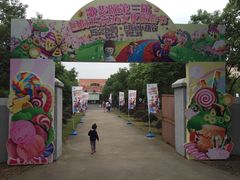 -歌斐颂巧克力小镇