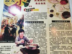 -华哥新鲜猪精品美食