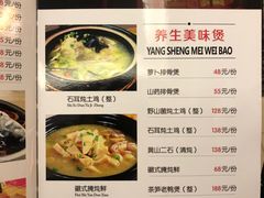 菜单-自游人·美食一楼·地道徽菜(三十年名店)