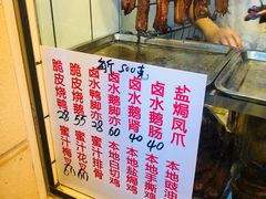 -永兴烧腊