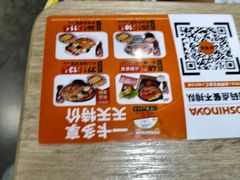 -吉野家(群力王府井店)