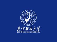 -北京联合大学(北四环校区)