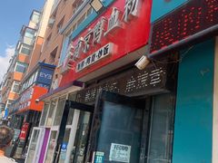 -南京鸭血粉(牡丹街店)