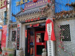 门面-即墨老公社·海肠捞饭大王(古城店)