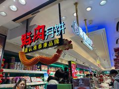 -泰康食品(南京东路店)