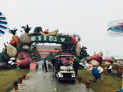 -米果果小镇
