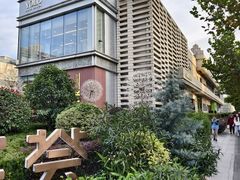 -中海环宇荟
