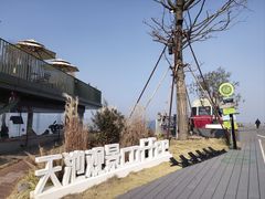 -江南天池