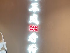 -大盐帮川菜馆(长楹天街店)
