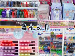 -晨光文具(天客隆大厦大商超市店)