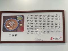 -裕兴记·三虾面(西北街总店)
