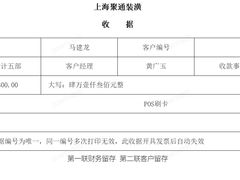 -聚通装潢(浦东旗舰店)