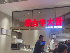 -西贝(上海中心店)