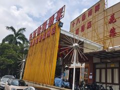 -花好悦园(瀛洲店)