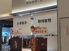 -炖物24章·顺时轻养茶(黄龙店)