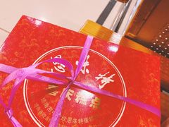 -思味特(纬一路店)