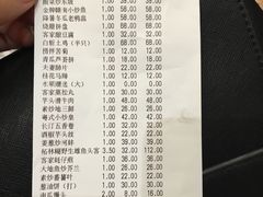账单-客乡情(南京东路店)