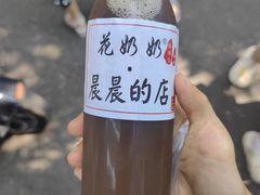 -花奶奶酸梅汤·晨晨的店(大皮院西口店)
