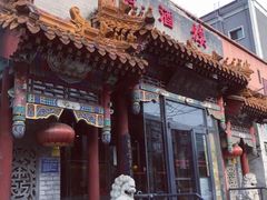 -老广酒楼(樱花店)