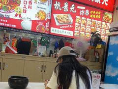 -杭景元·东北老式麻辣烫&炸串(江河时代店)