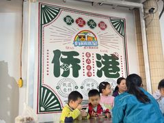 -有间冰室(侨港风情街店)