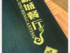 -新城餐厅(吉祥北街店)