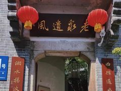 -31号公馆(黄兴广场白果园店)