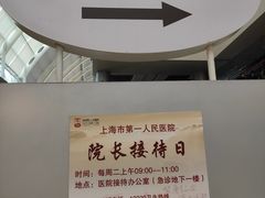 -上海市第一人民医院(松江南部)