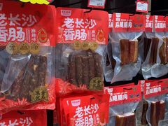 -黑色经典臭豆腐·湖南特产(坡子街店)