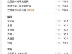 -老佛爷铜炉蛙锅(东门老街店)