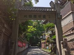 -北极阁公园