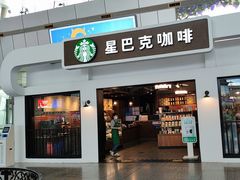 -星巴克(天津火车站店)