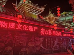 -亮欢寨(凯里总店)