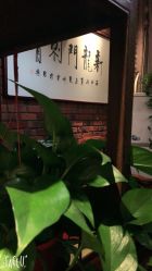 -新龙门刺青·纹身