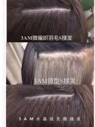 -3am hair salon烫发染发接发