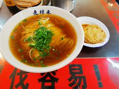 -逸桂禾面馆