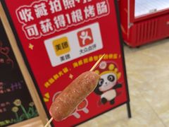 -海底捞火锅(奥体南路店)