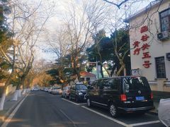 -八大关景区